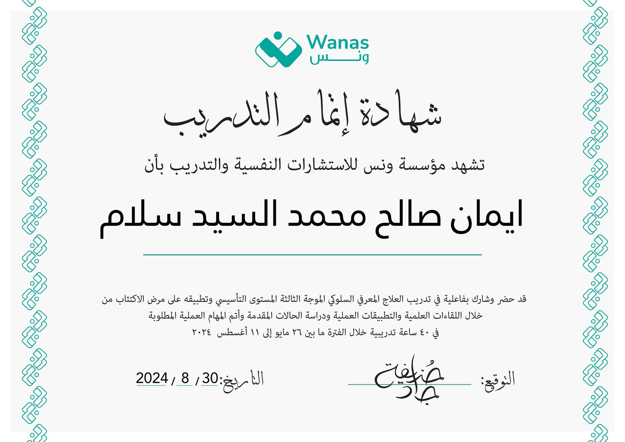 شهادة 42