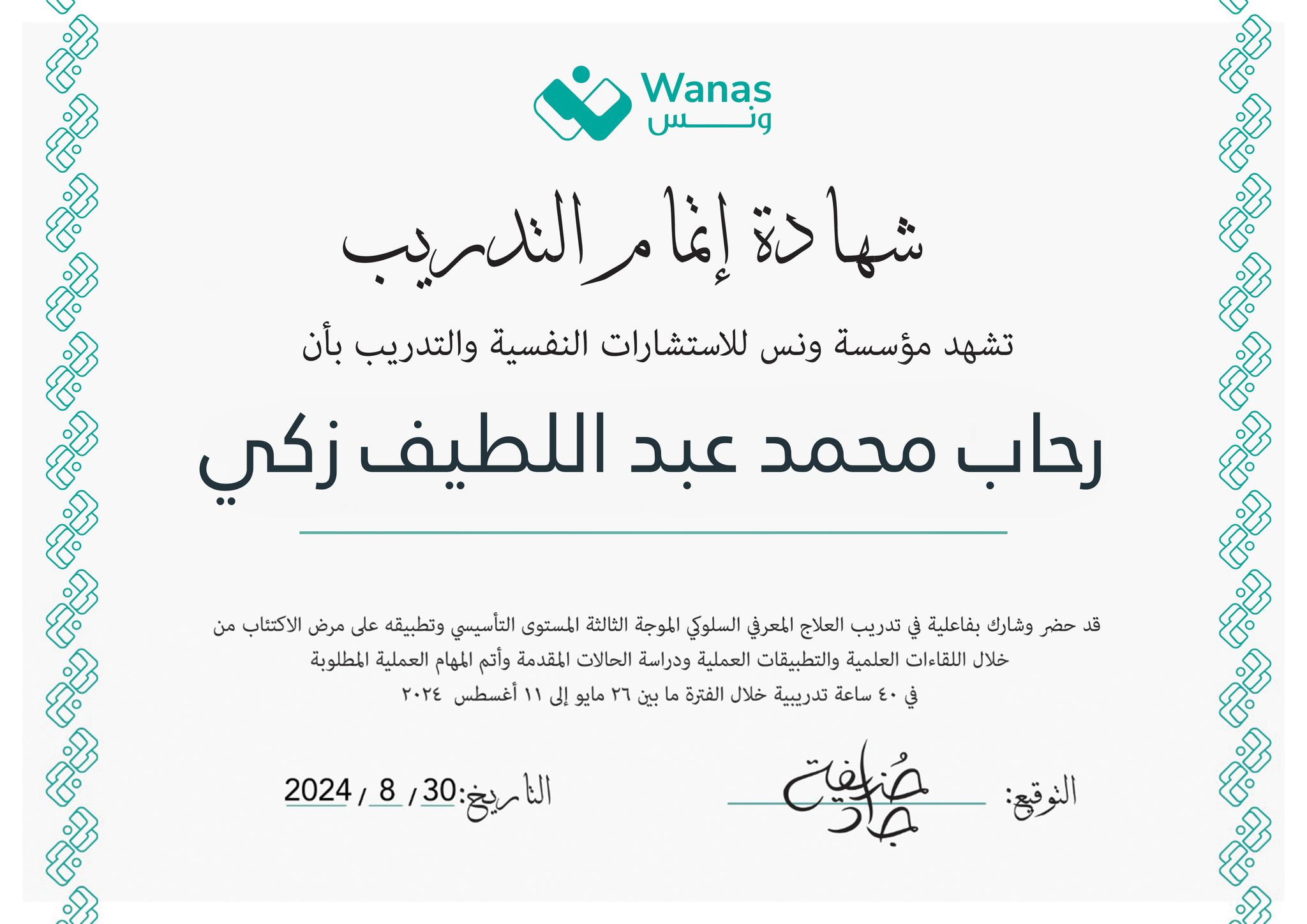 شهادة 51