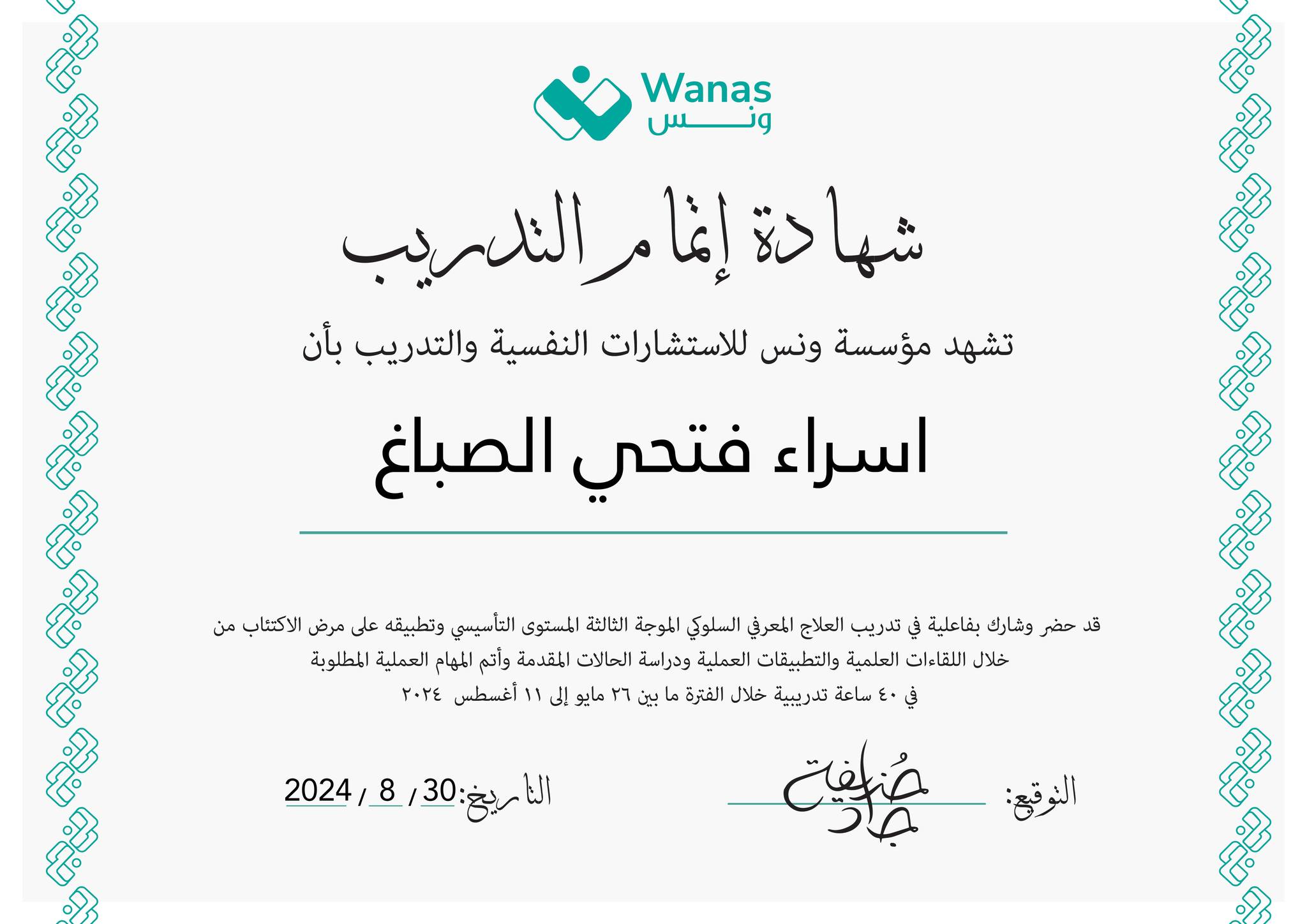 شهادة 57
