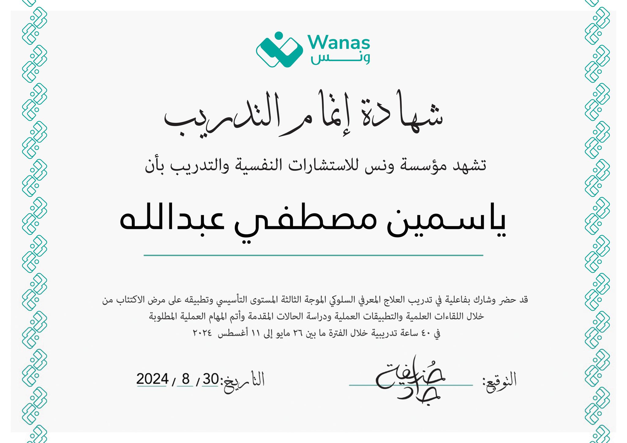 شهادة 62