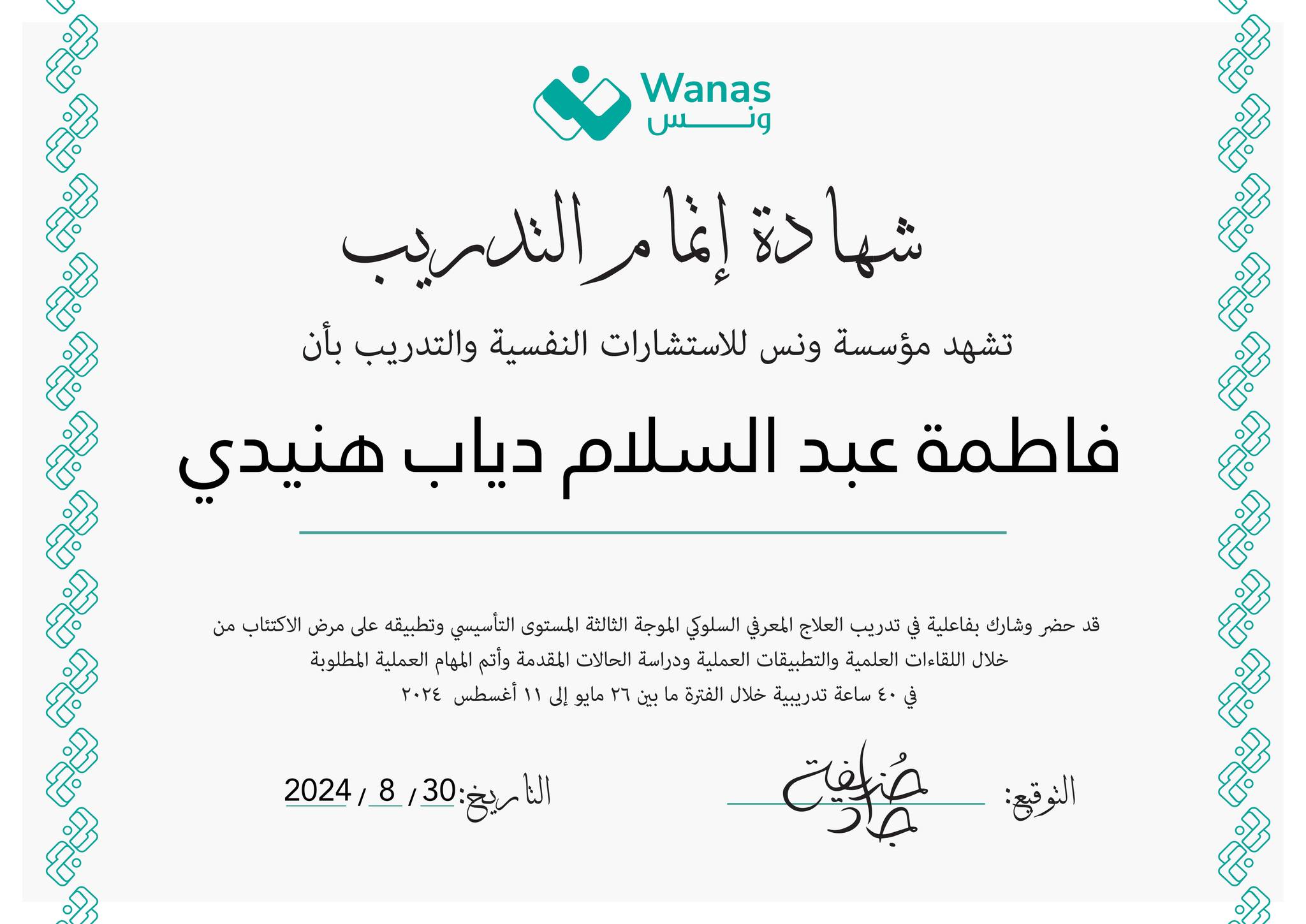 شهادة 64