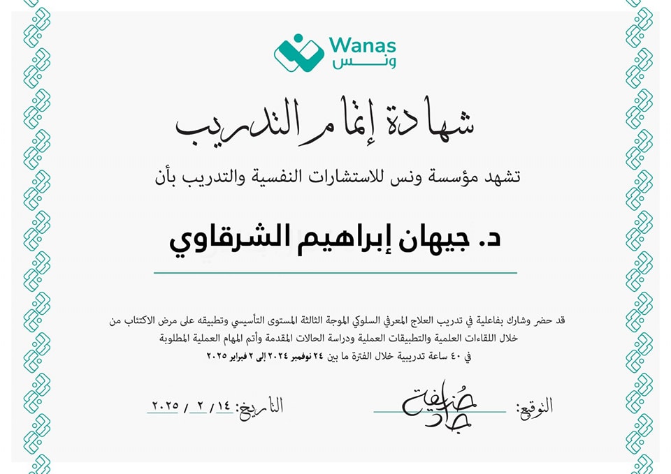 شهادة 82