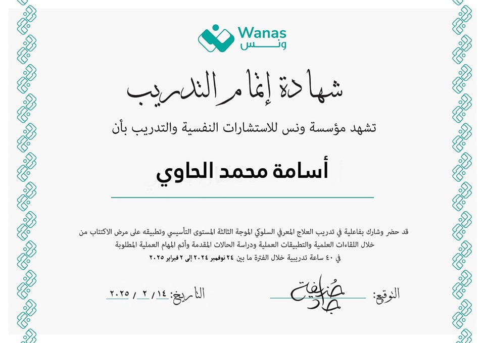 شهادة 83