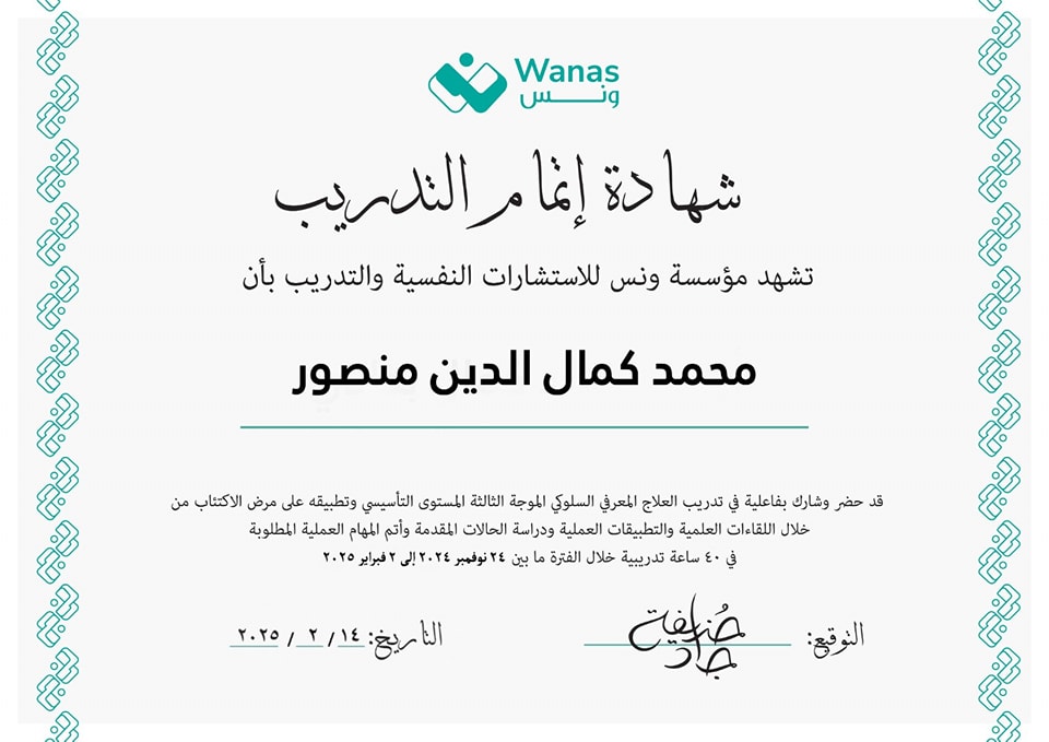 شهادة 84