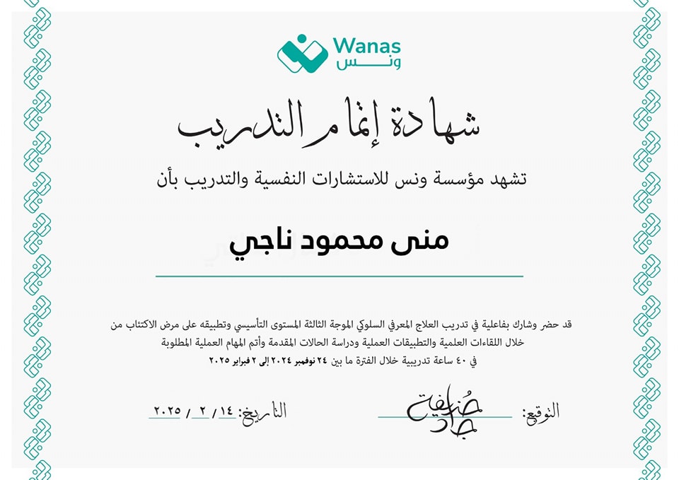 شهادة 87
