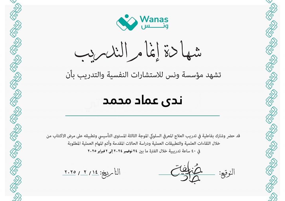 شهادة 88
