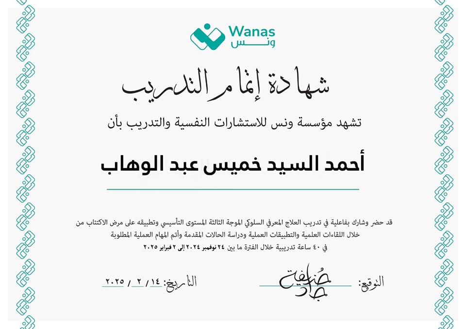 شهادة 92