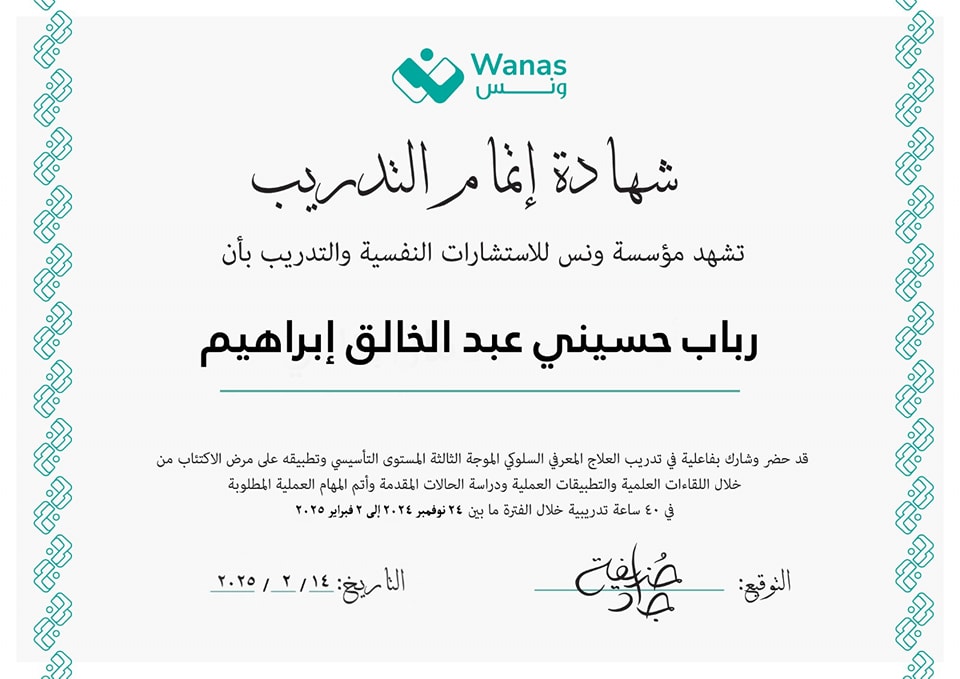 شهادة 95