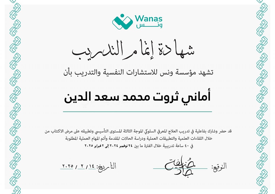 شهادة 97