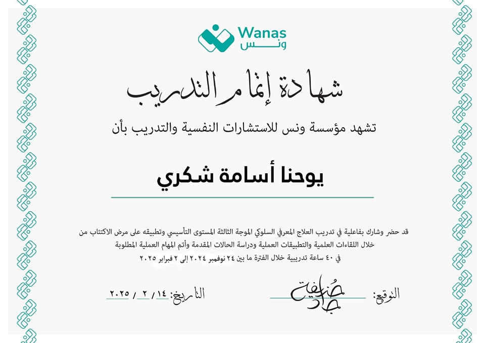 شهادة 99