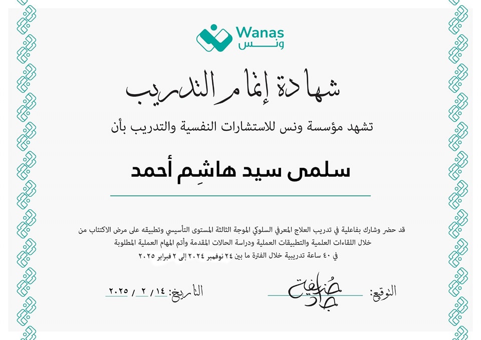شهادة 101