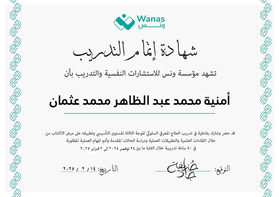 شهادة 105