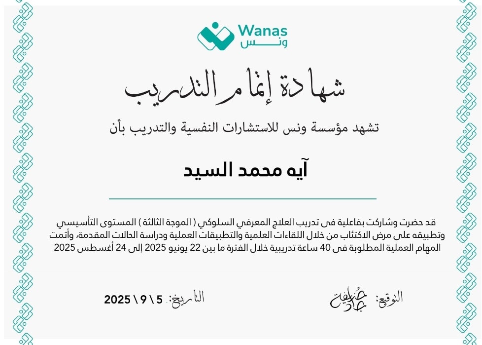شهادة 110