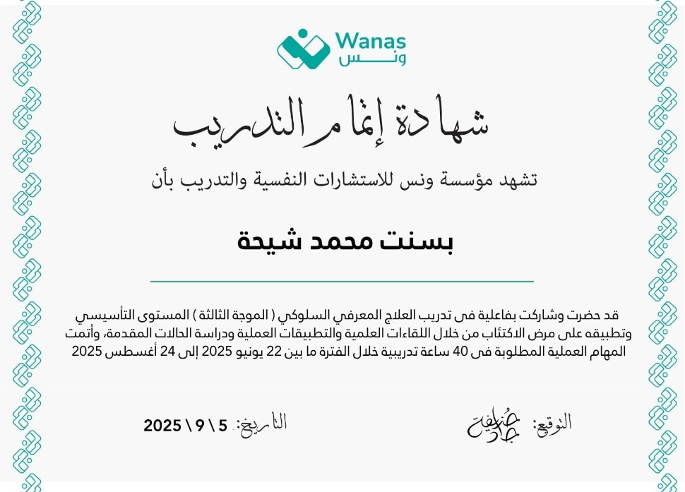 شهادة 111