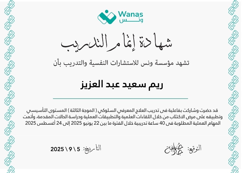 شهادة 113