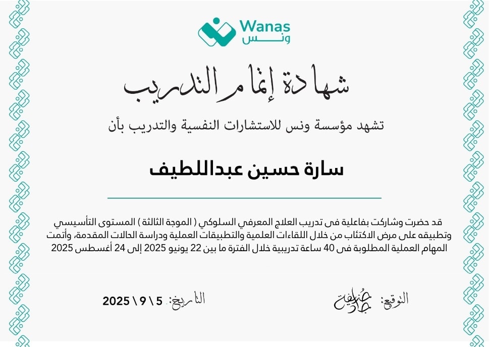 شهادة 115
