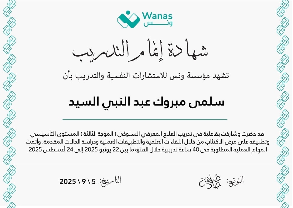 شهادة 116