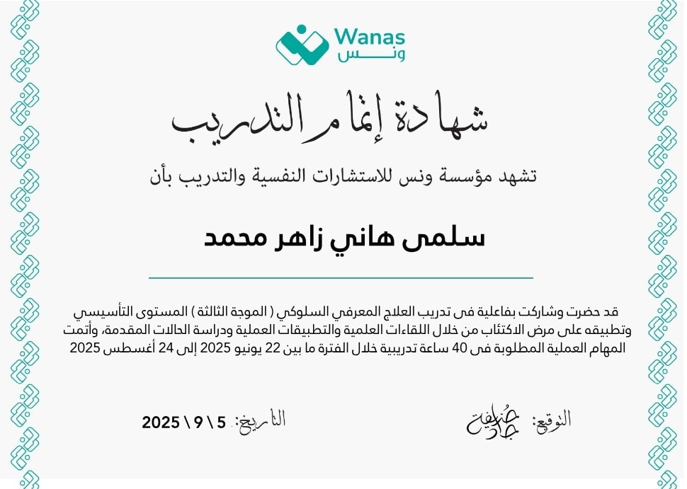 شهادة 117