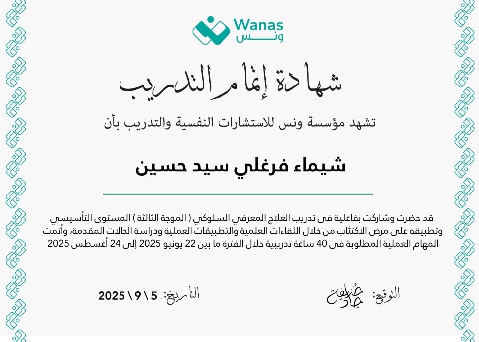 شهادة 119