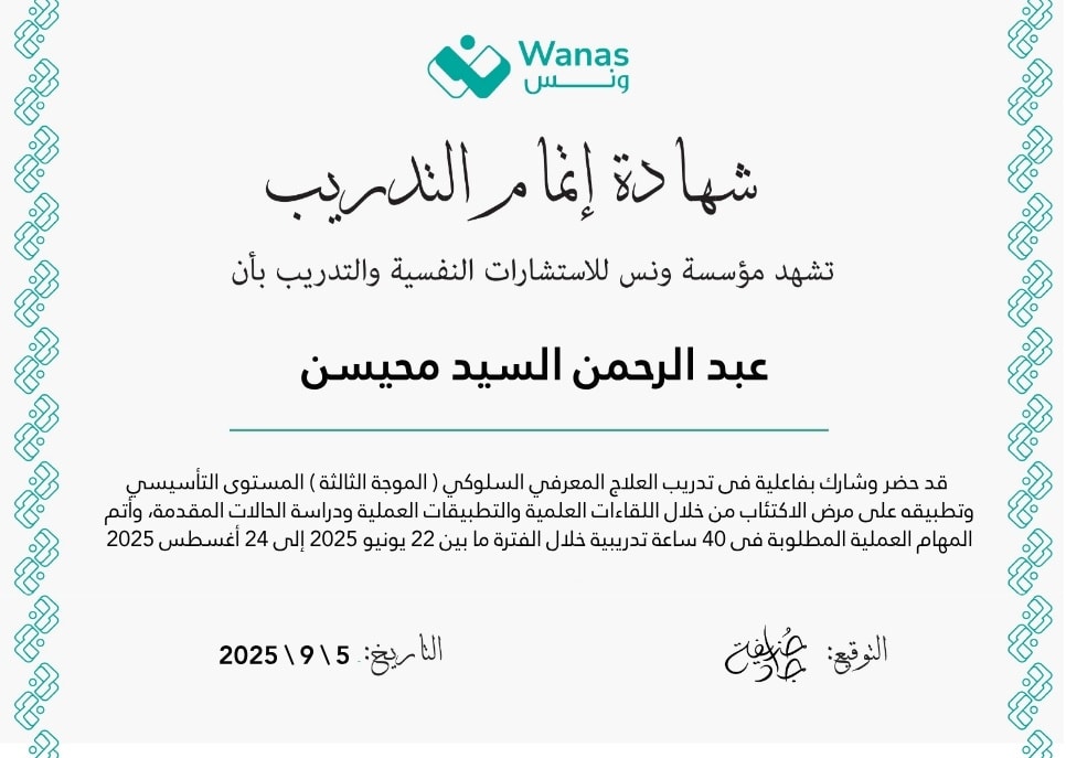 شهادة 120