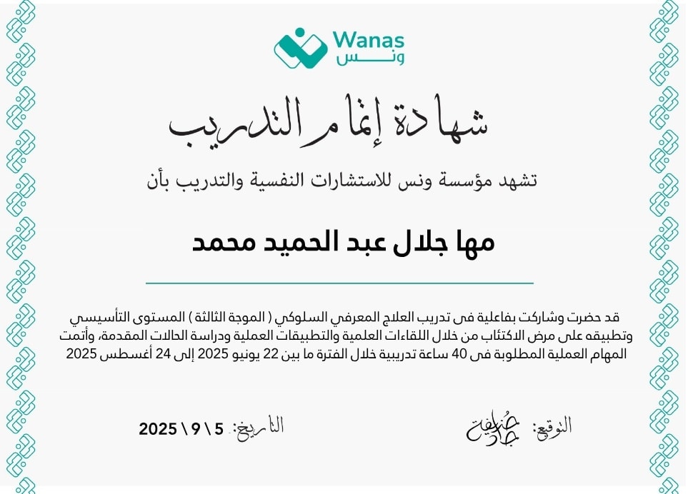شهادة 130