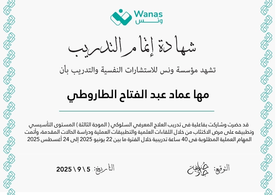 شهادة 132