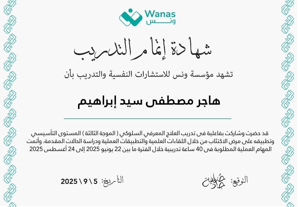 شهادة 138