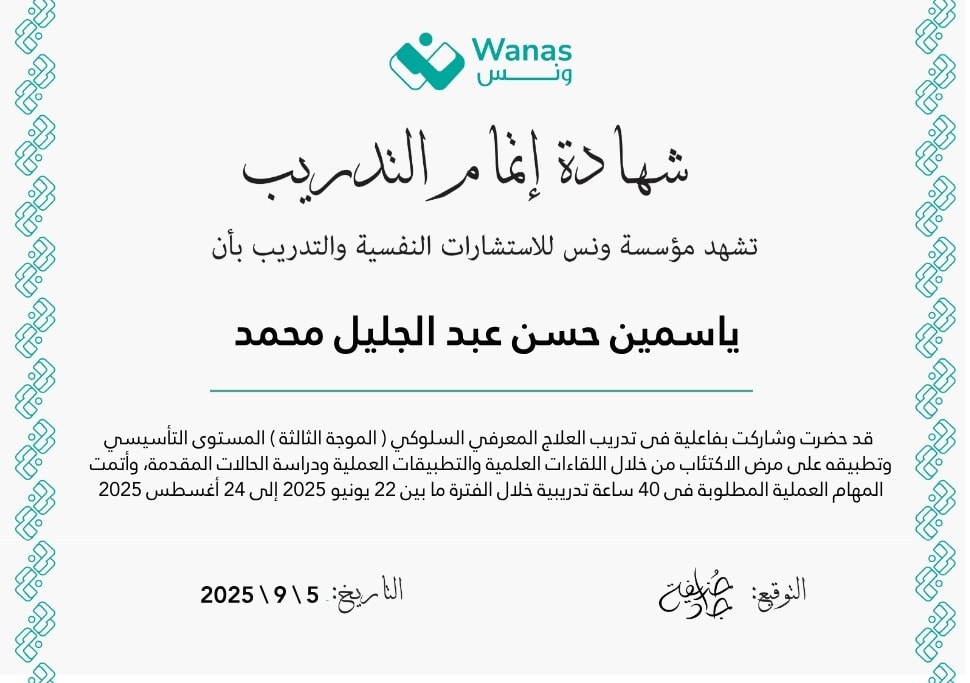 شهادة 140