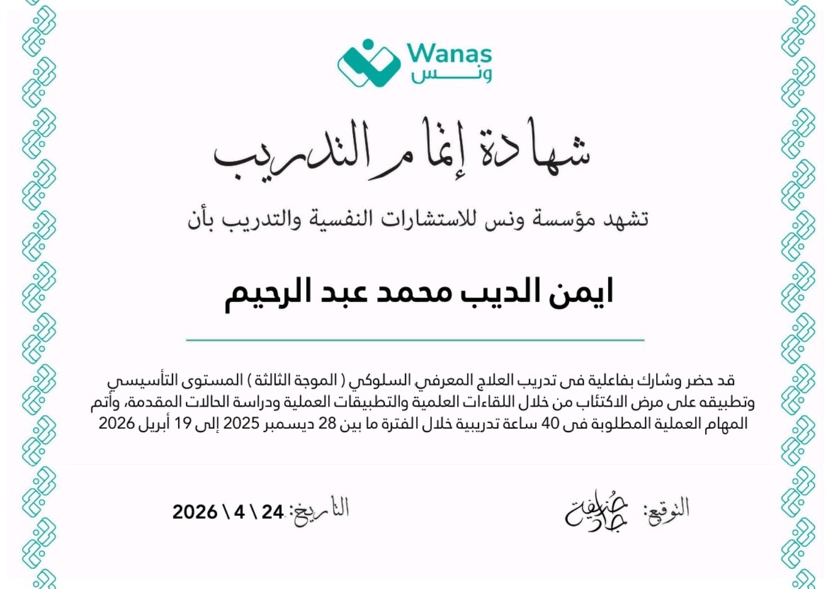 شهادة 141