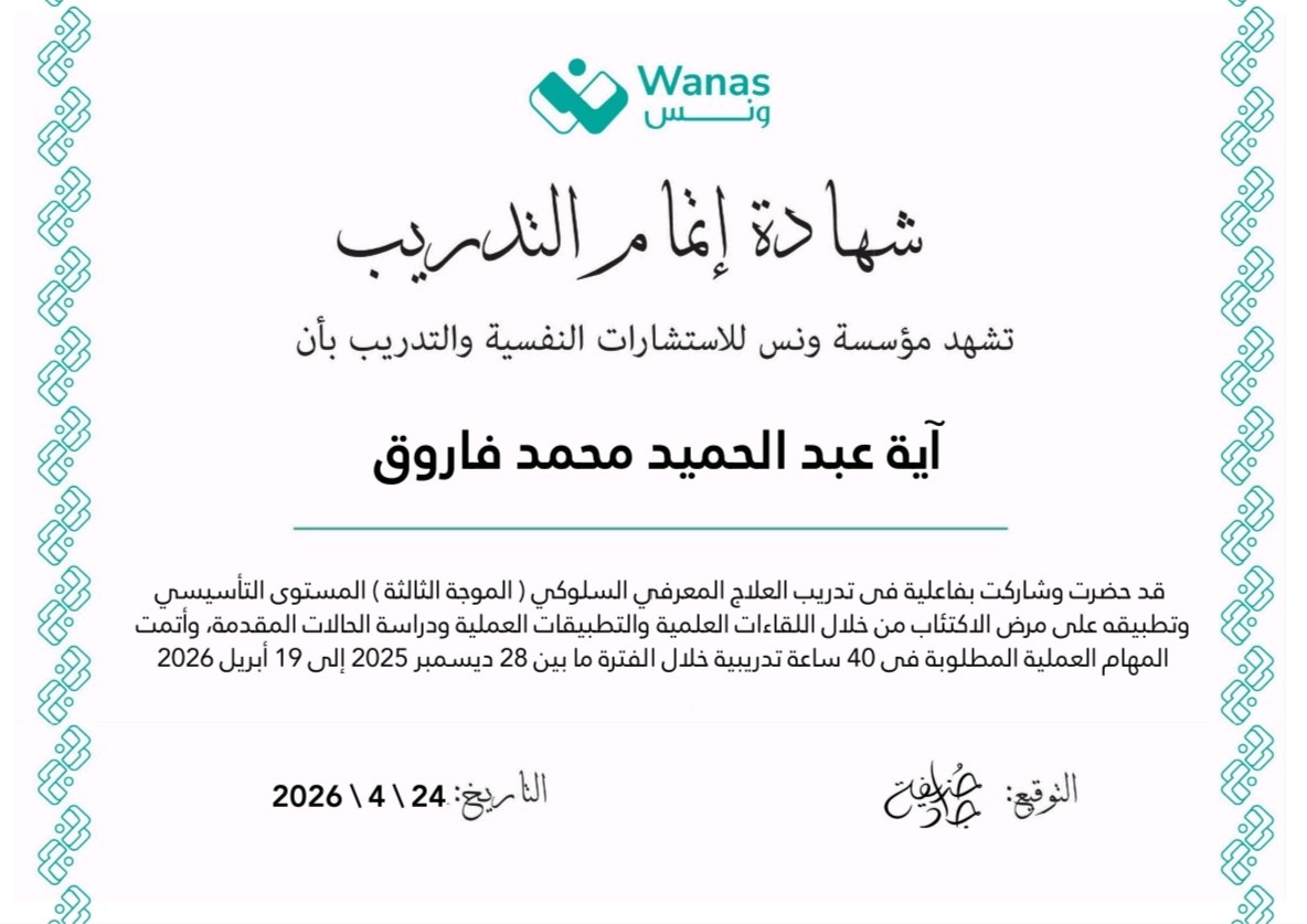 شهادة 142