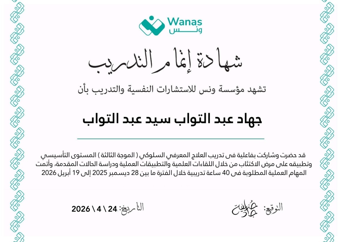 شهادة 148
