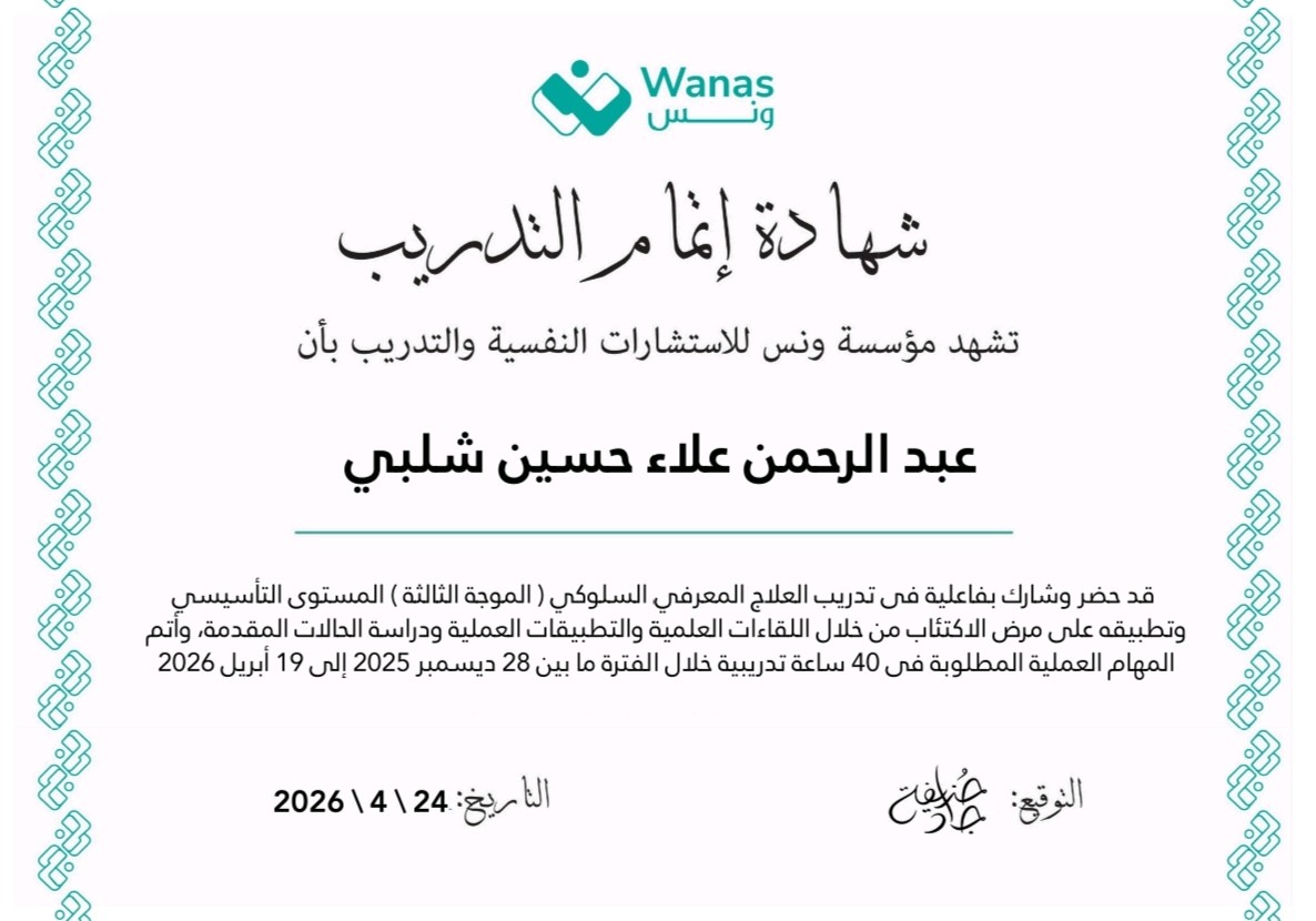 شهادة 149