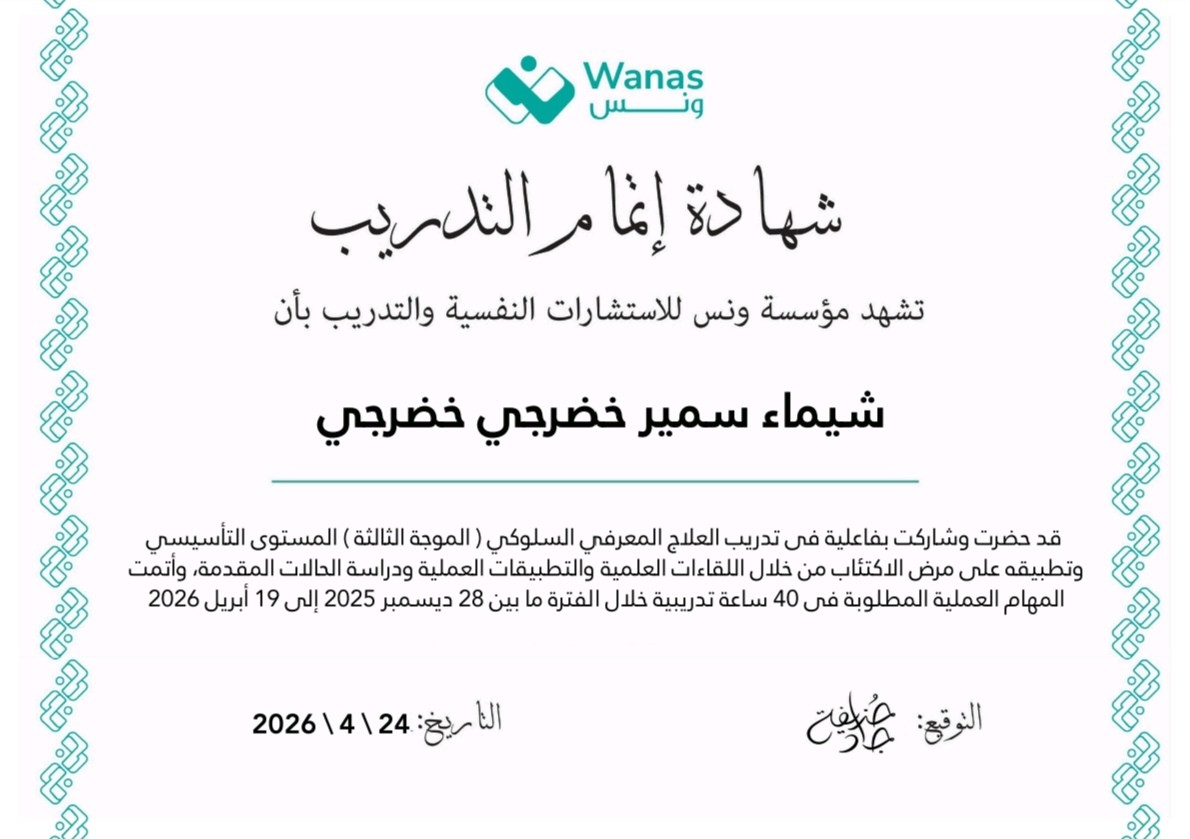 شهادة 150