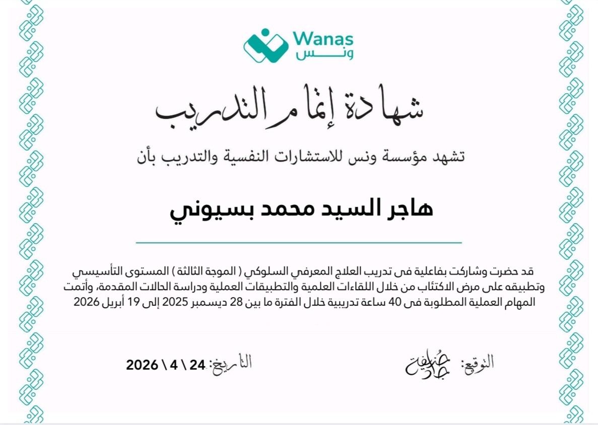 شهادة 154