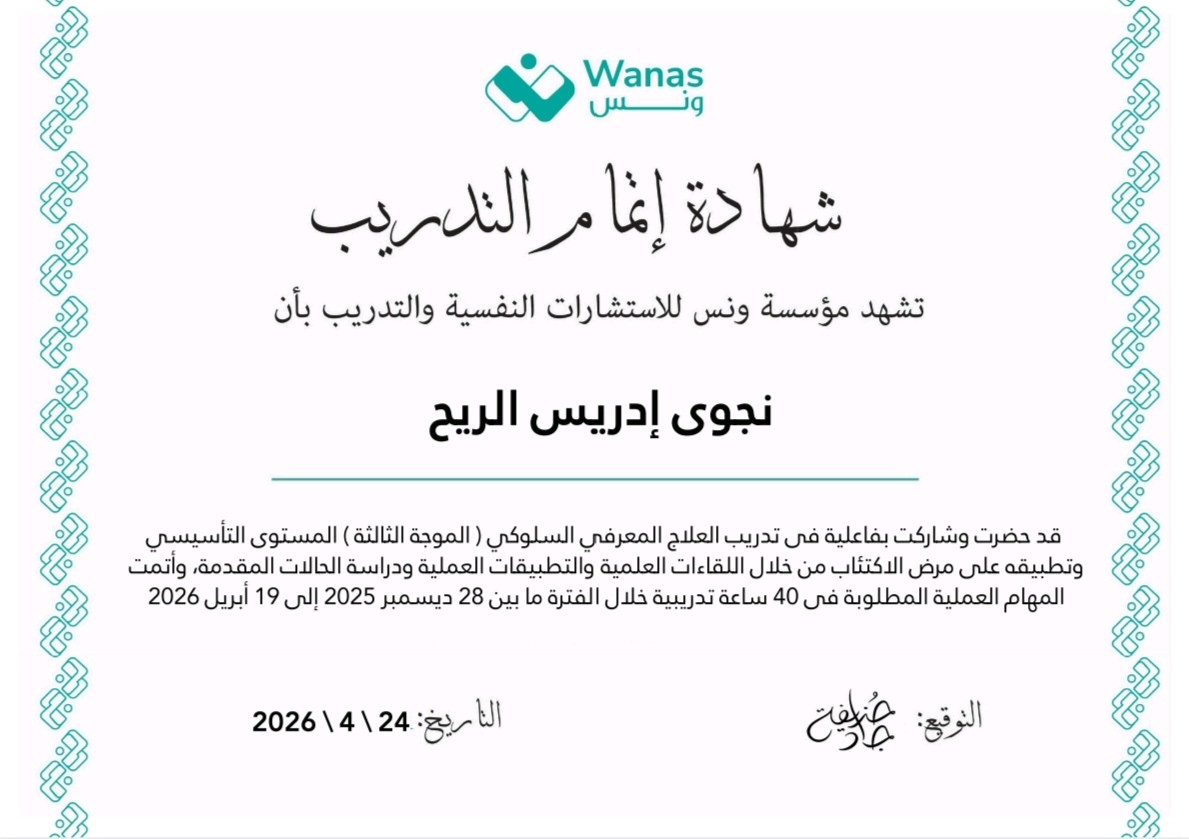 شهادة 156